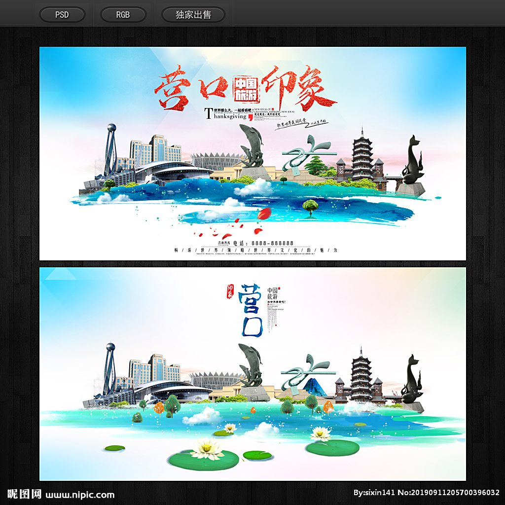 營口設計圖 一站式代理代辦，解鎖海報與廣告設計圖庫