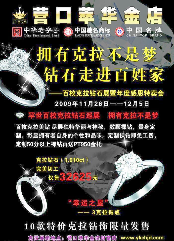 萃華珠寶鉆石精品鑒賞 高清正面圖展示與代理代辦服務詳解